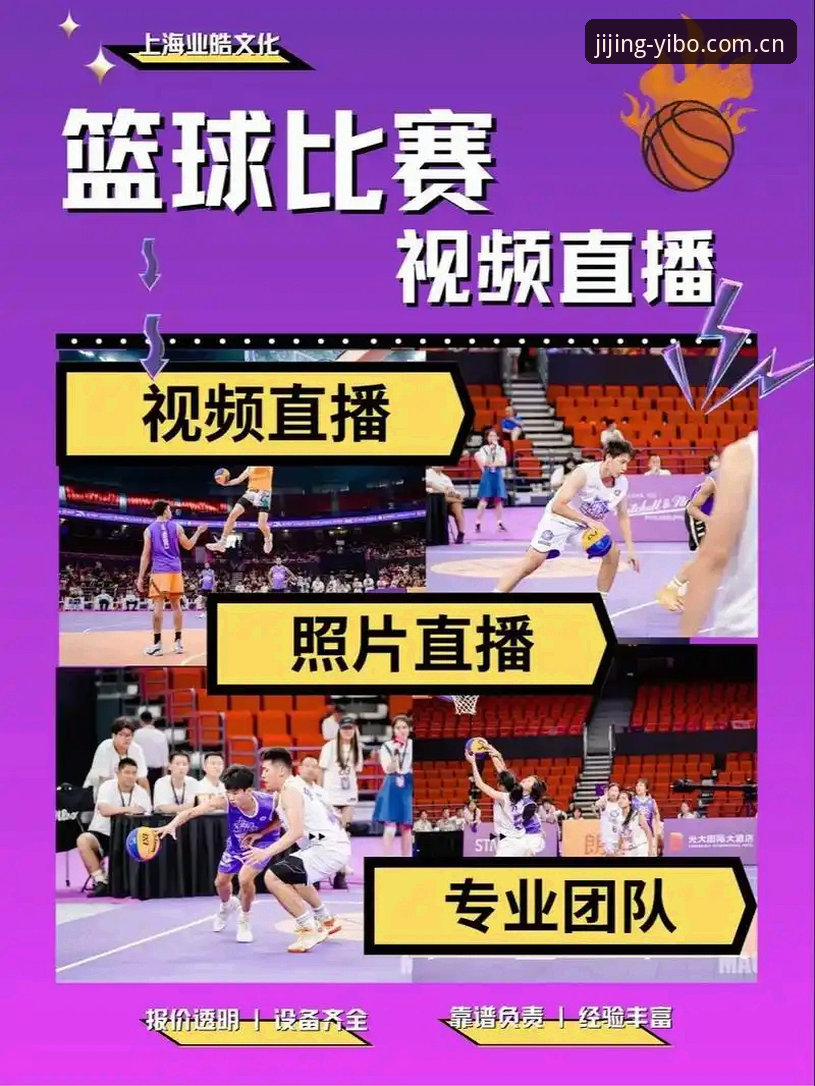 亿博体育直播教程安卓版最新动态：移动端观赛体验迎来全面升级